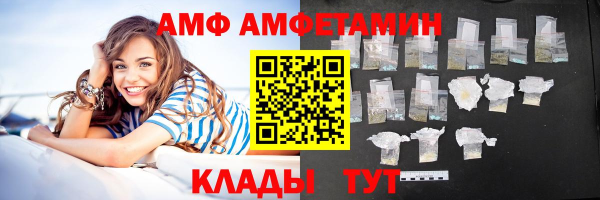 Усть-Лабинск  АМФ Розовый  Вход с VPN 