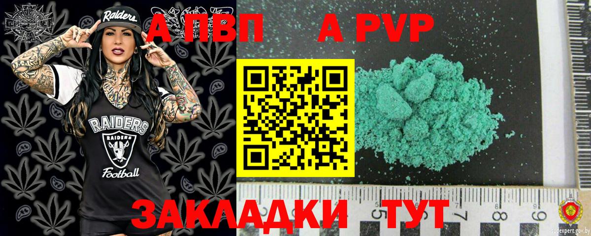 Alpha-PVP кристаллы  A-PVP мука  Alpha PVP  Вход с VPN  А ПВП СК КРИС  Усть-Лабинск 