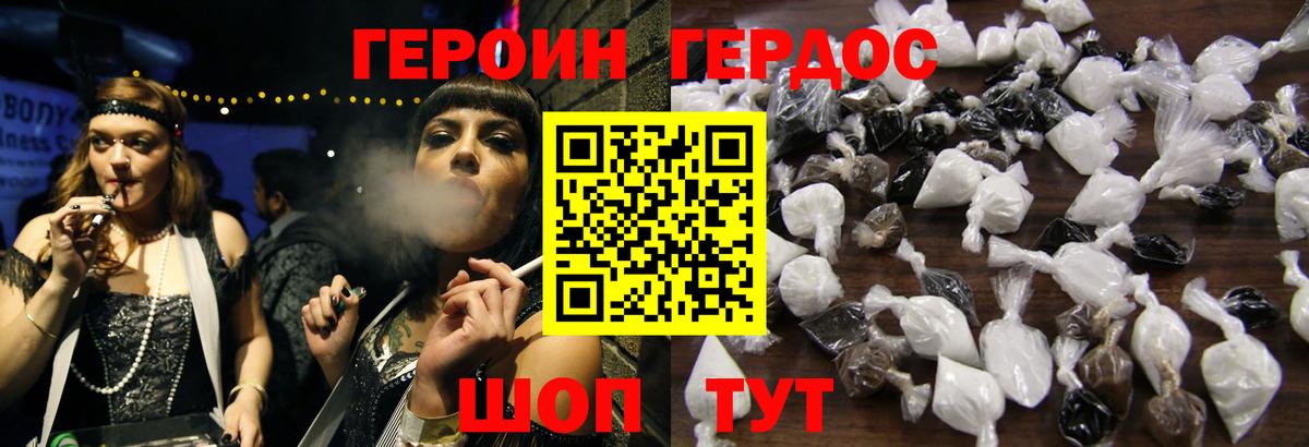 Усть-Лабинск  ГЕРОИН Heroin  Вход с VPN 