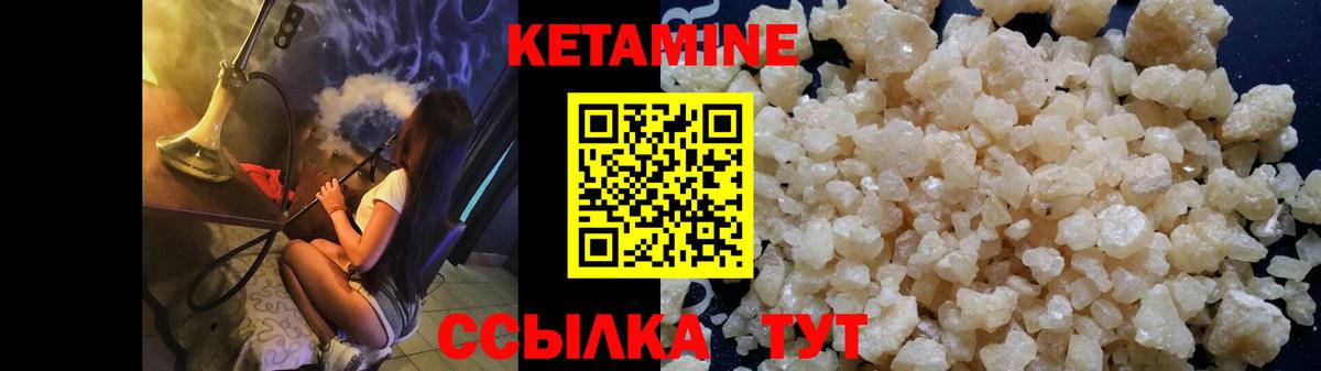 КЕТАМИН ketamine  Кетамин VHQ  Усть-Лабинск  Вход с VPN 