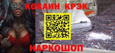 кристаллы Будённовск