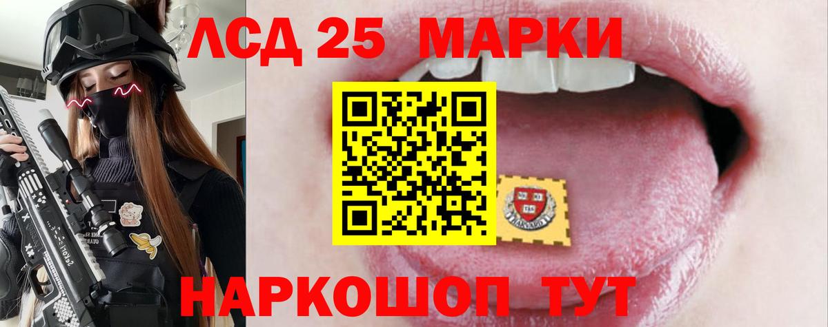 Лсд 25 экстази ecstasy  Лсд 25 экстази кислота  LSD-25 экстази  Вход с VPN  Усть-Лабинск 