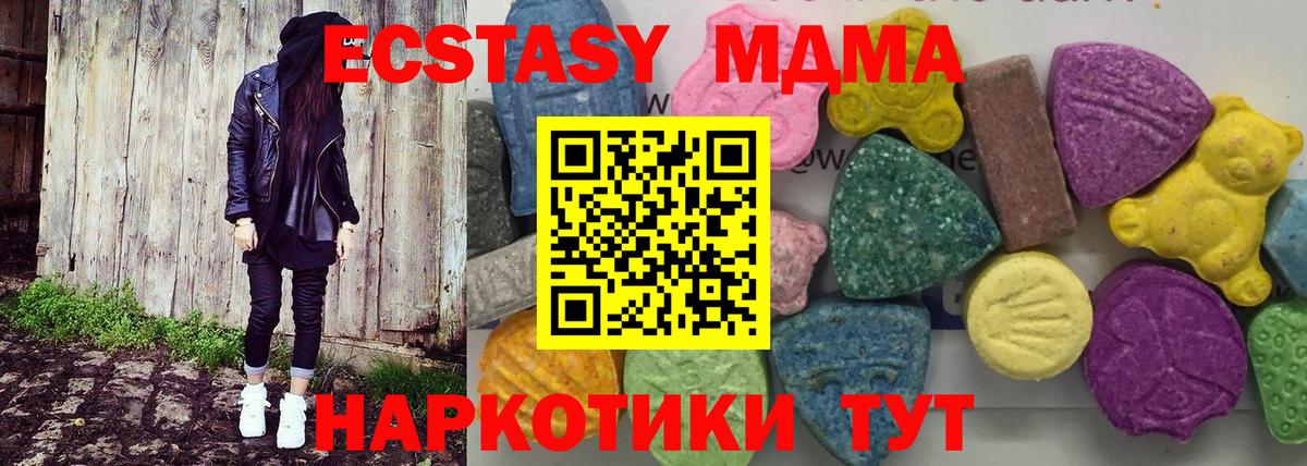 Усть-Лабинск  МДМА VHQ  MDMA молли  МДМА  Вход с VPN 