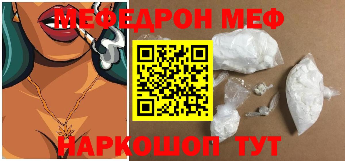 Усть-Лабинск  Меф  Вход с VPN  Мефедрон 4 MMC  МЕФ  Меф mephedrone 