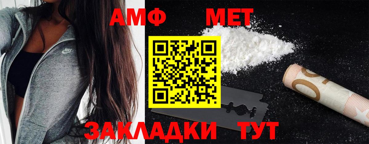 Первитин витя  МЕТАМФЕТАМИН  Усть-Лабинск  Вход с VPN 