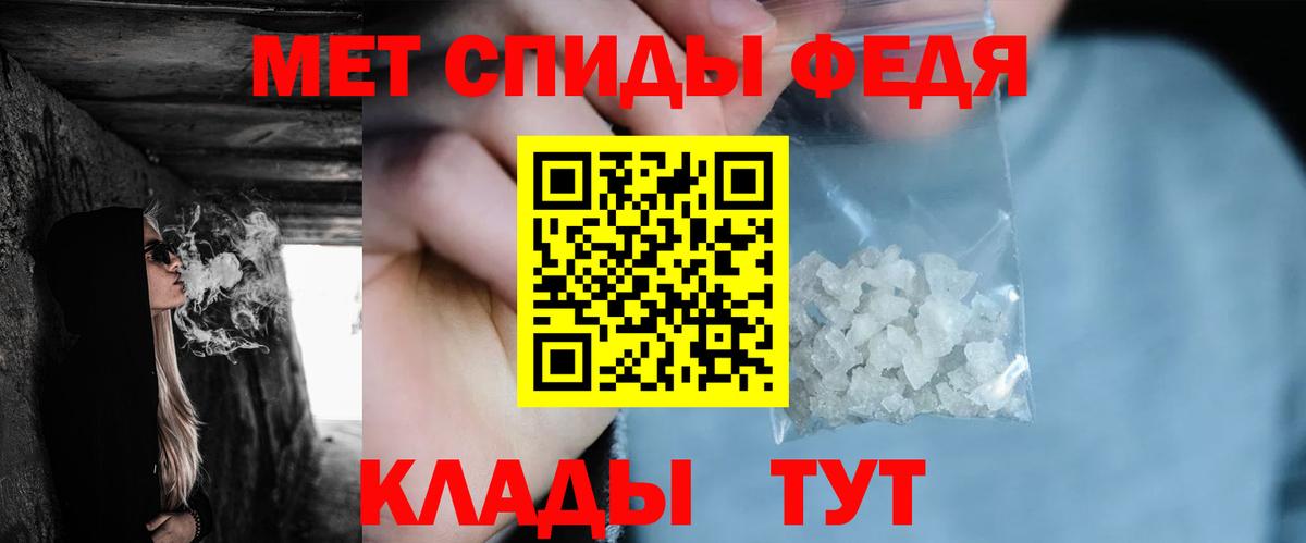 Метамфетамин мет Усть-Лабинск