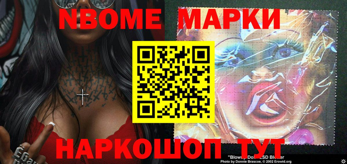 Наркотические марки 1,5мг  Вход с VPN  Усть-Лабинск 