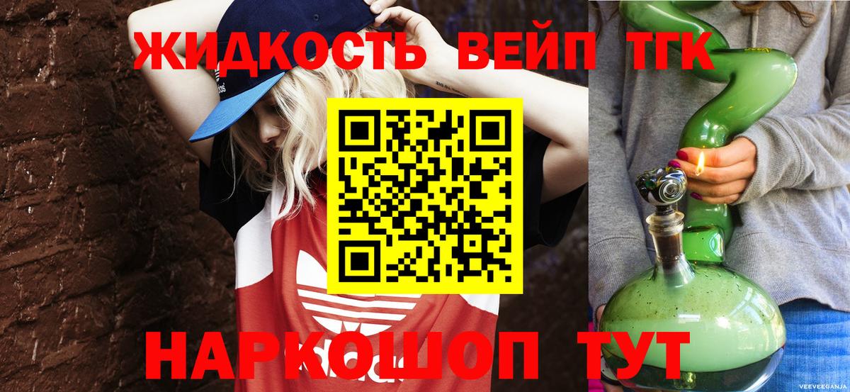 Дистиллят ТГК THC oil  сколько стоит  Усть-Лабинск  Дистиллят ТГК гашишное масло  Вход с VPN 
